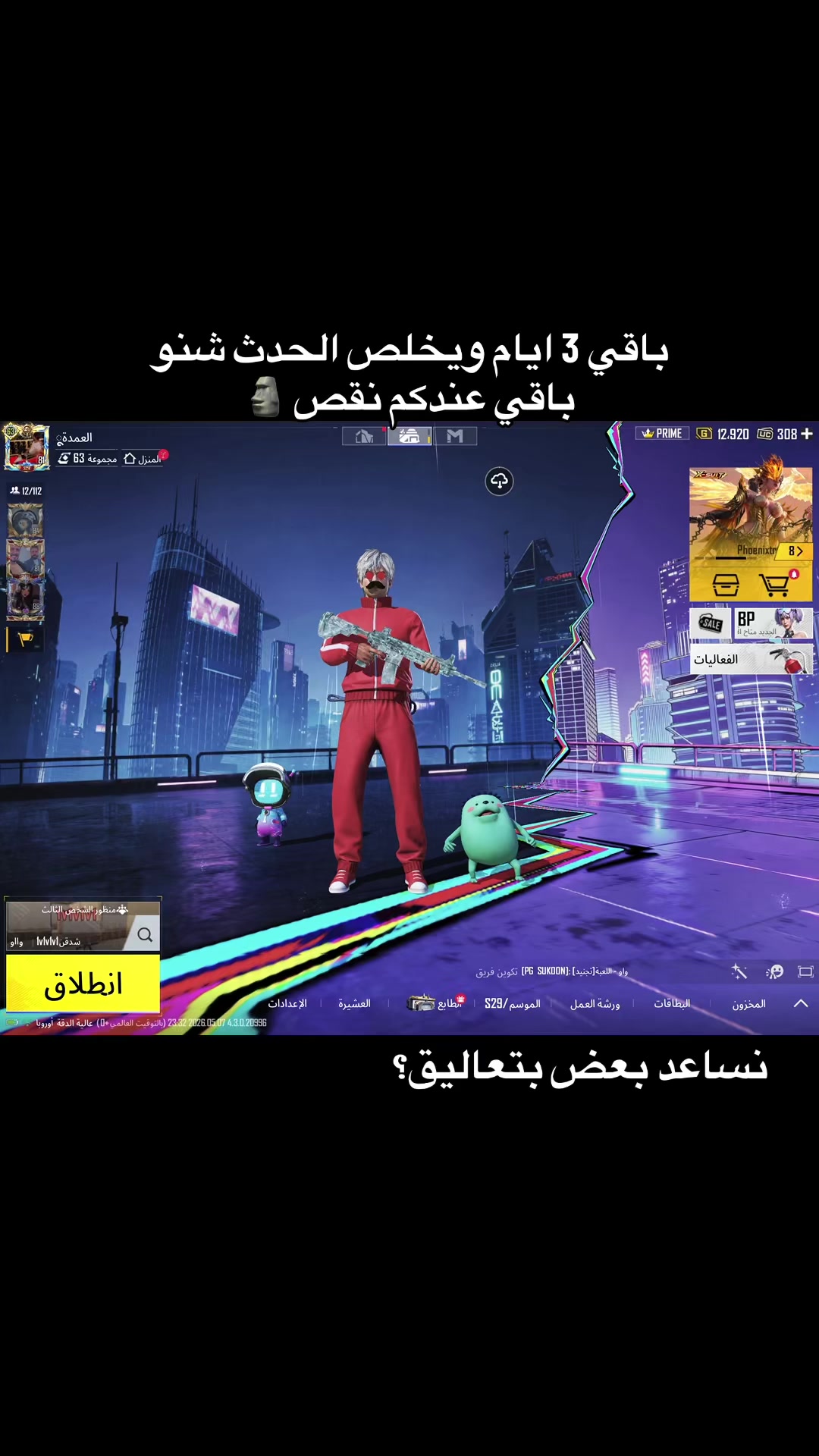 @العمدة🪵