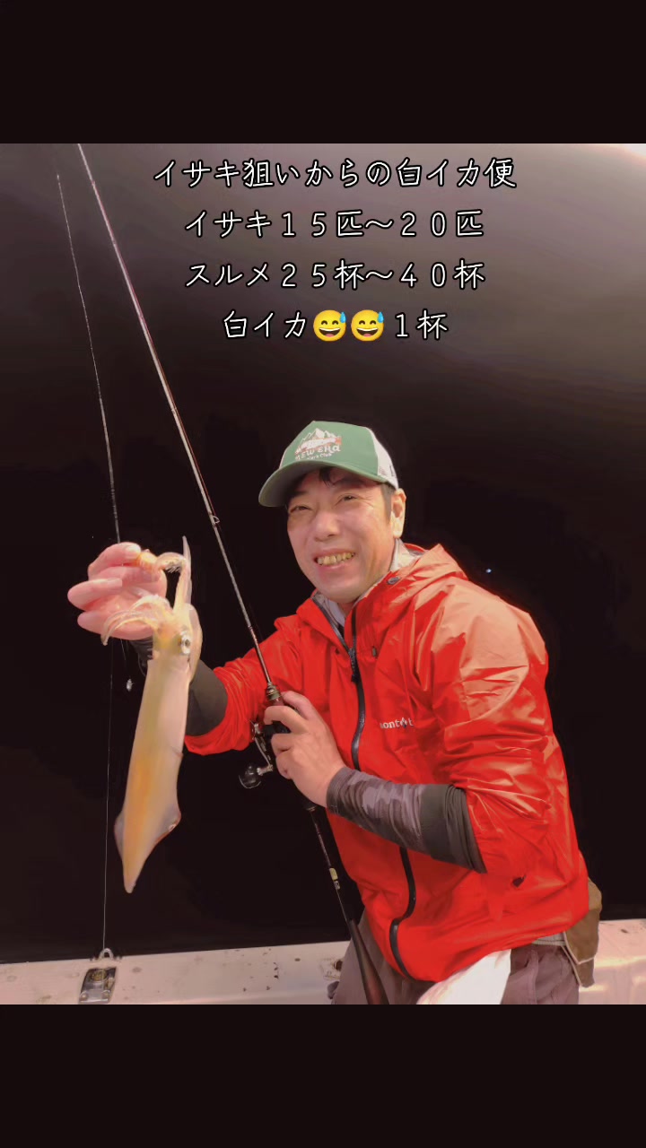 @愛真丸