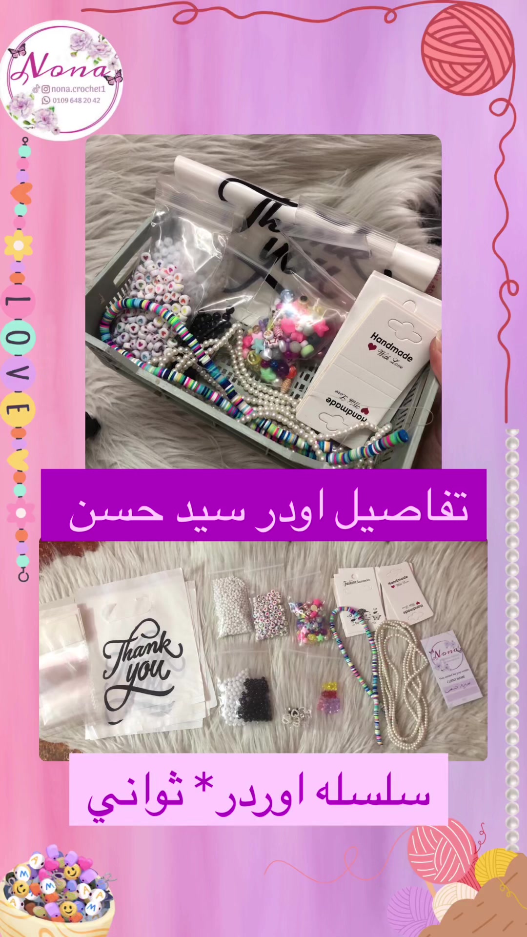 @Nona.crochet1
