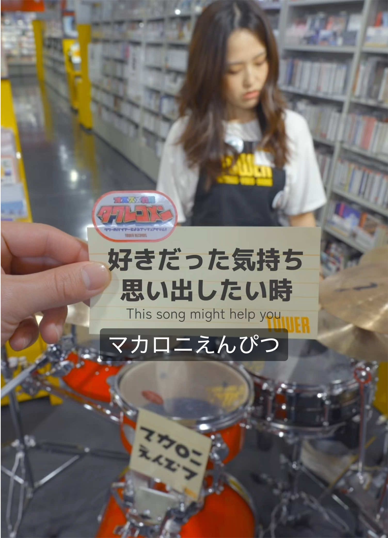 @タワレコ寺浦