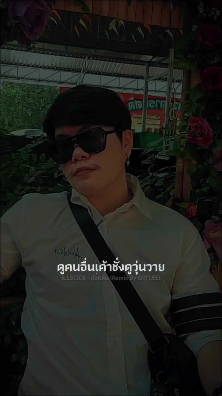 @อั้มมันดี