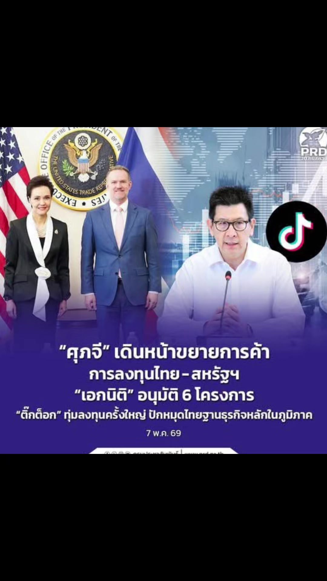@ส.ปชส.นครราชสีมา