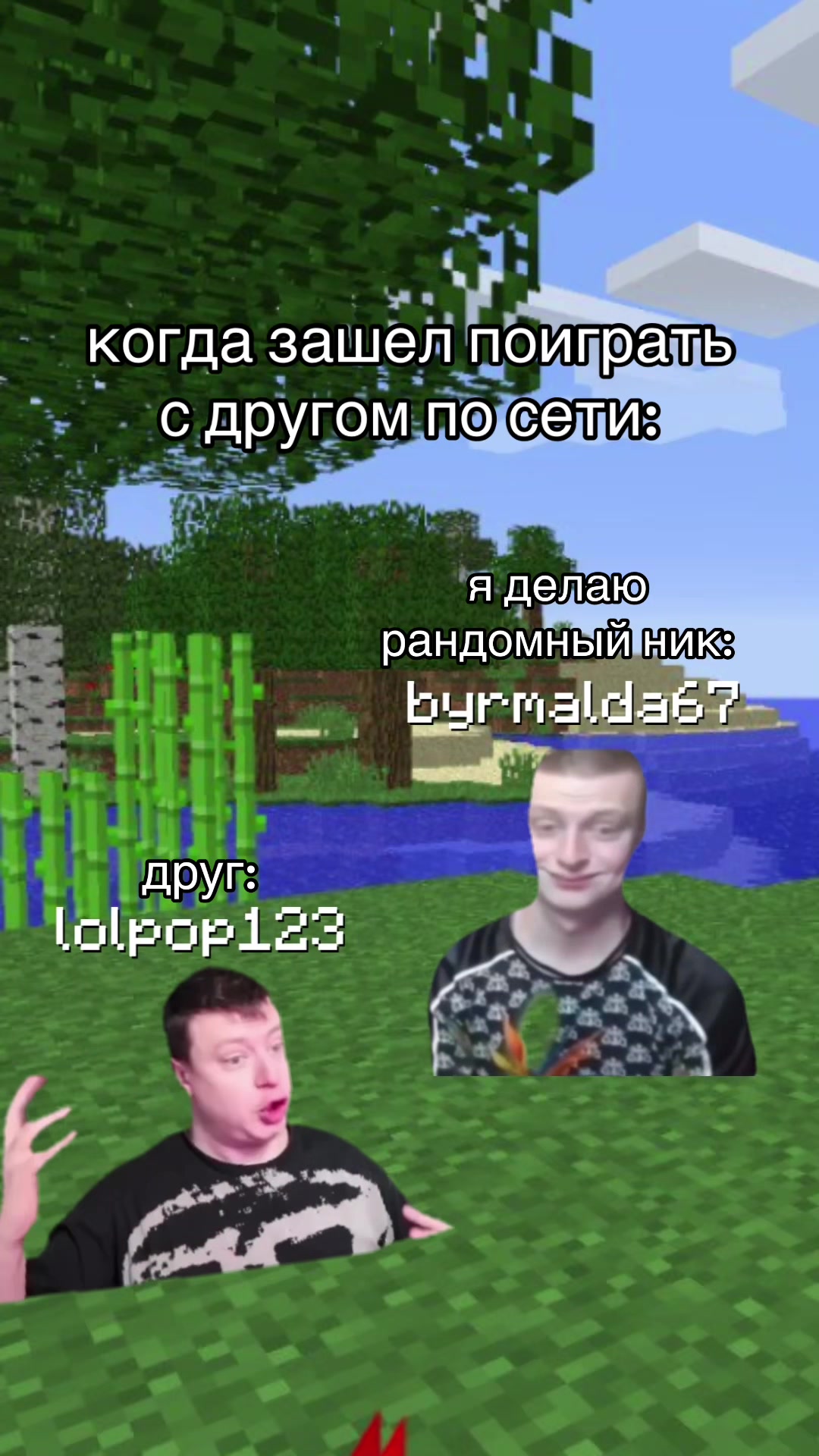 @майнкрафт мемы