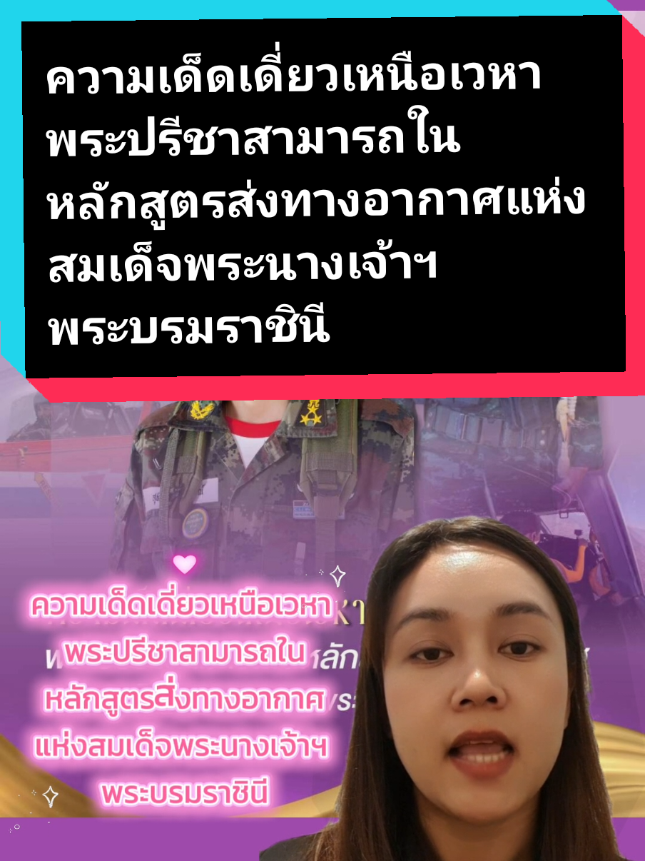 @คนเป่าข่าว📣