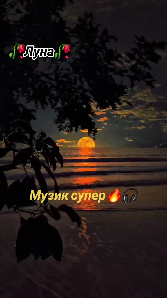 @🥀Сиз мени калбимдасиз 🥀