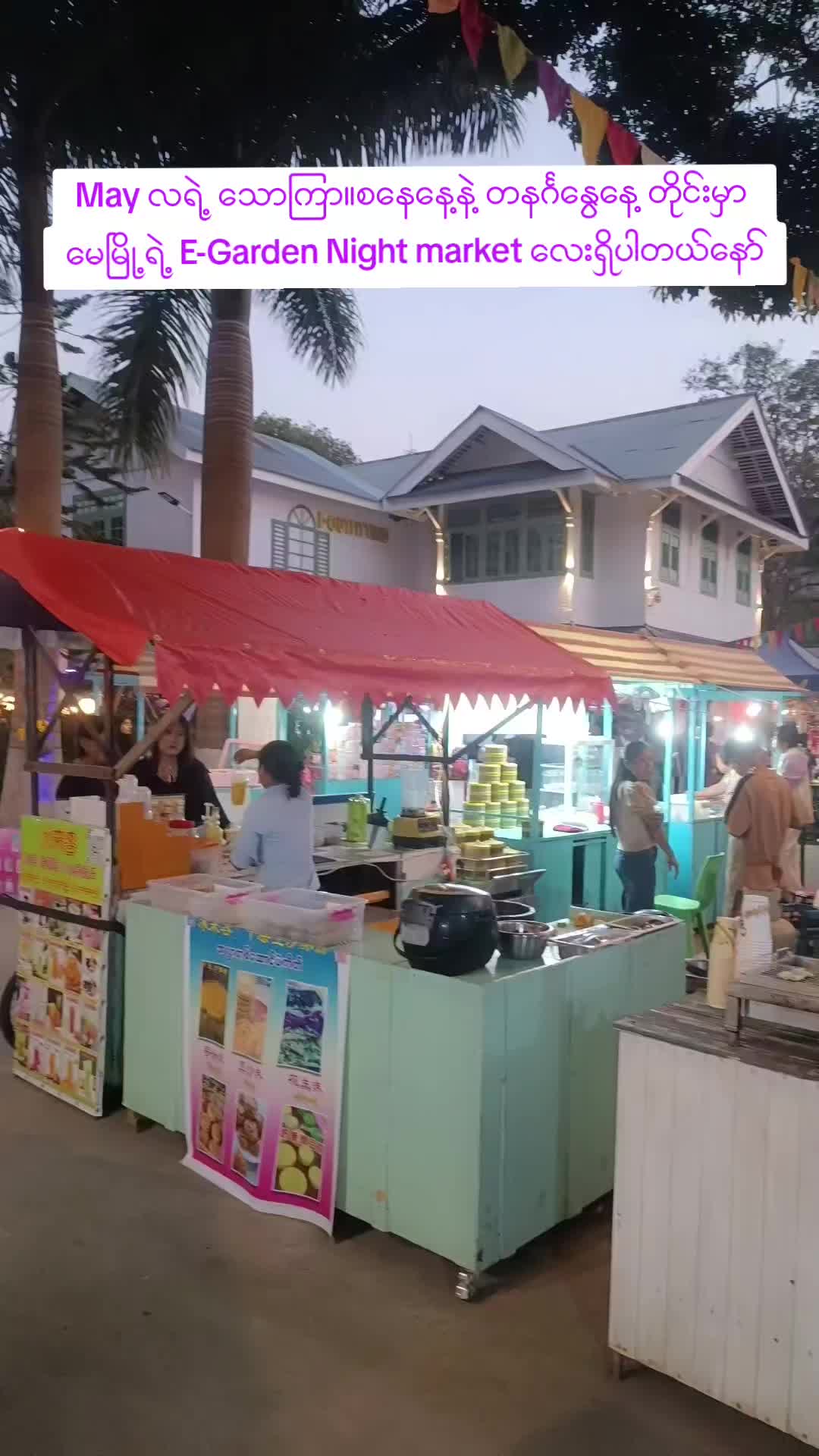 @E-Gardennightmarketပြင်ဦးလွင်