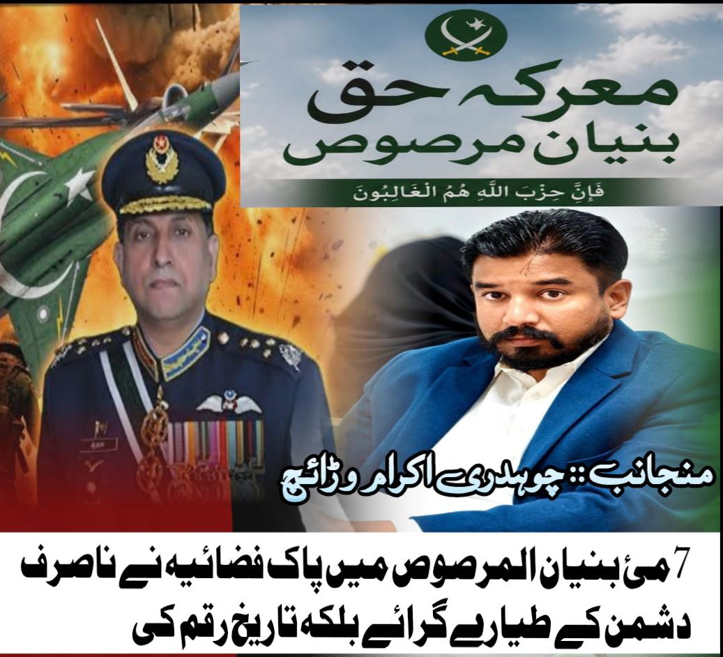 @چوہدری اکرام وڑائچ (کوٹلی)🇸🇦