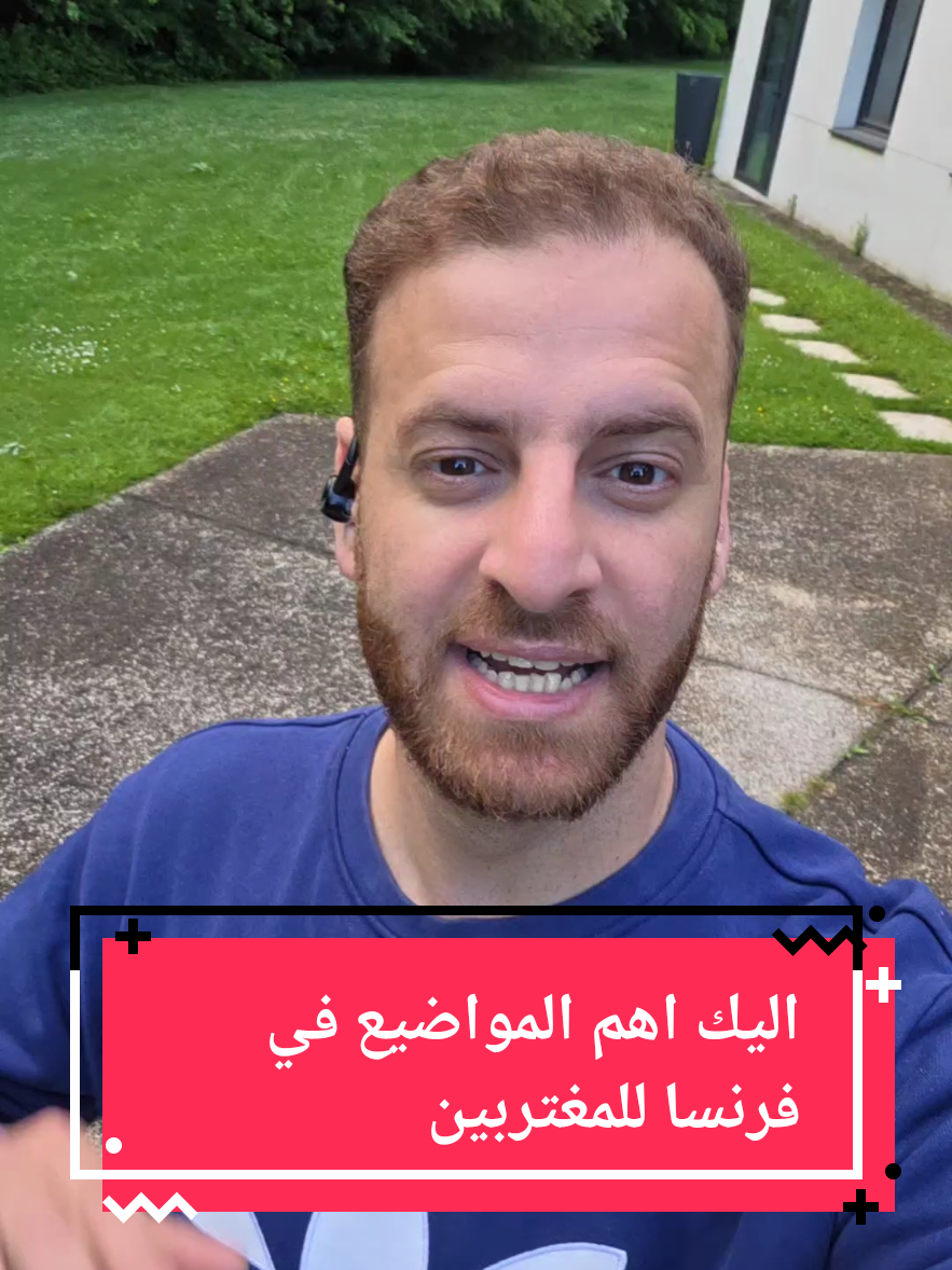 @🇩🇿🇫🇷جديد الجالية في فرنسا