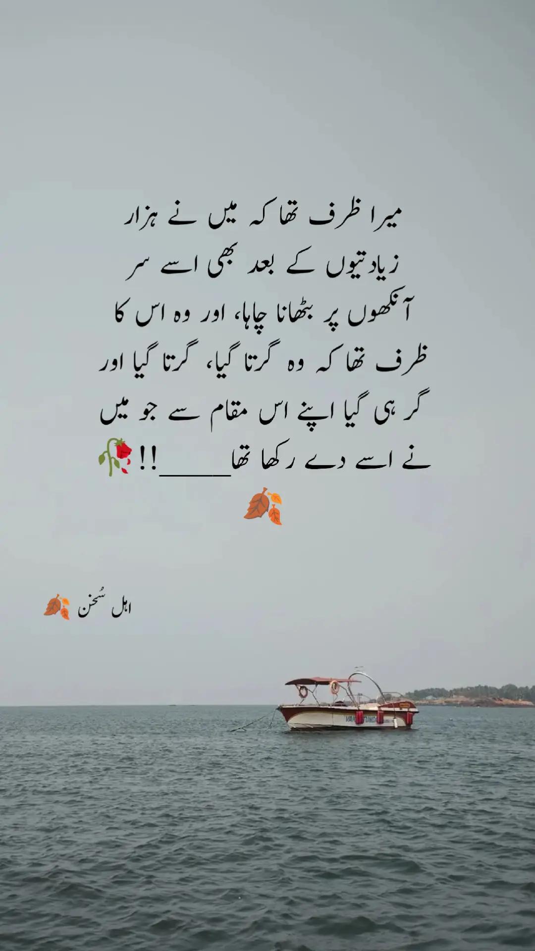 @اہل سخن 🍂