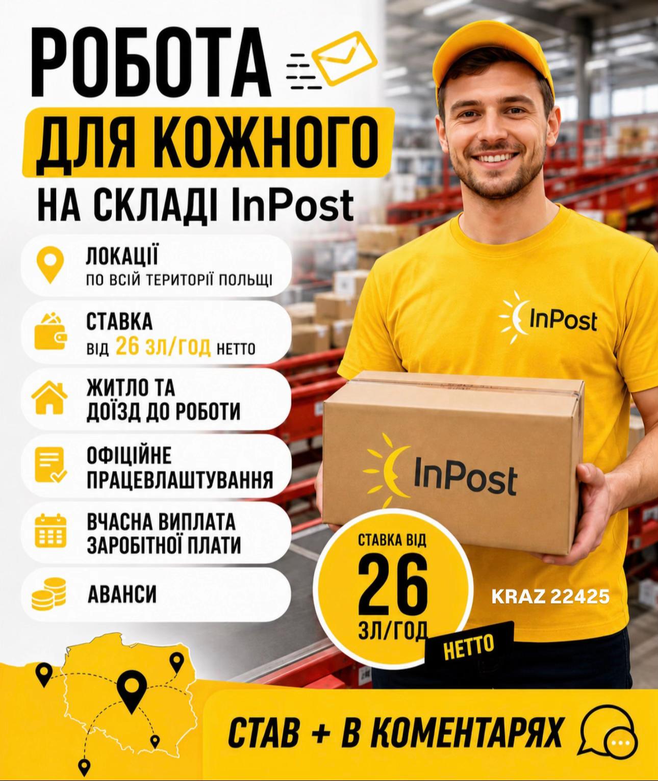 @GWS-Team | РОБОТА В ЄВРОПІ