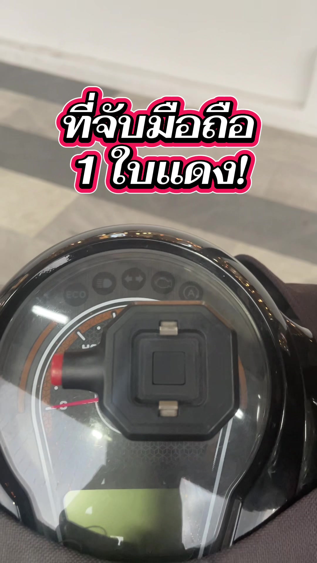 @โน่เลือกให้