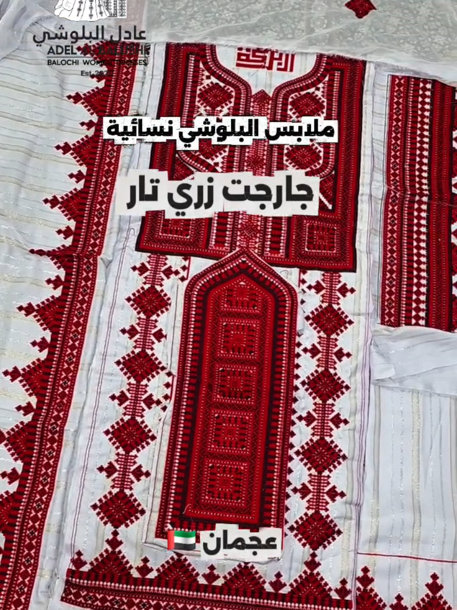 @𝗔𝗗𝗘𝗟 𝗕𝗔𝗟𝗨𝗦𝗛𝗜