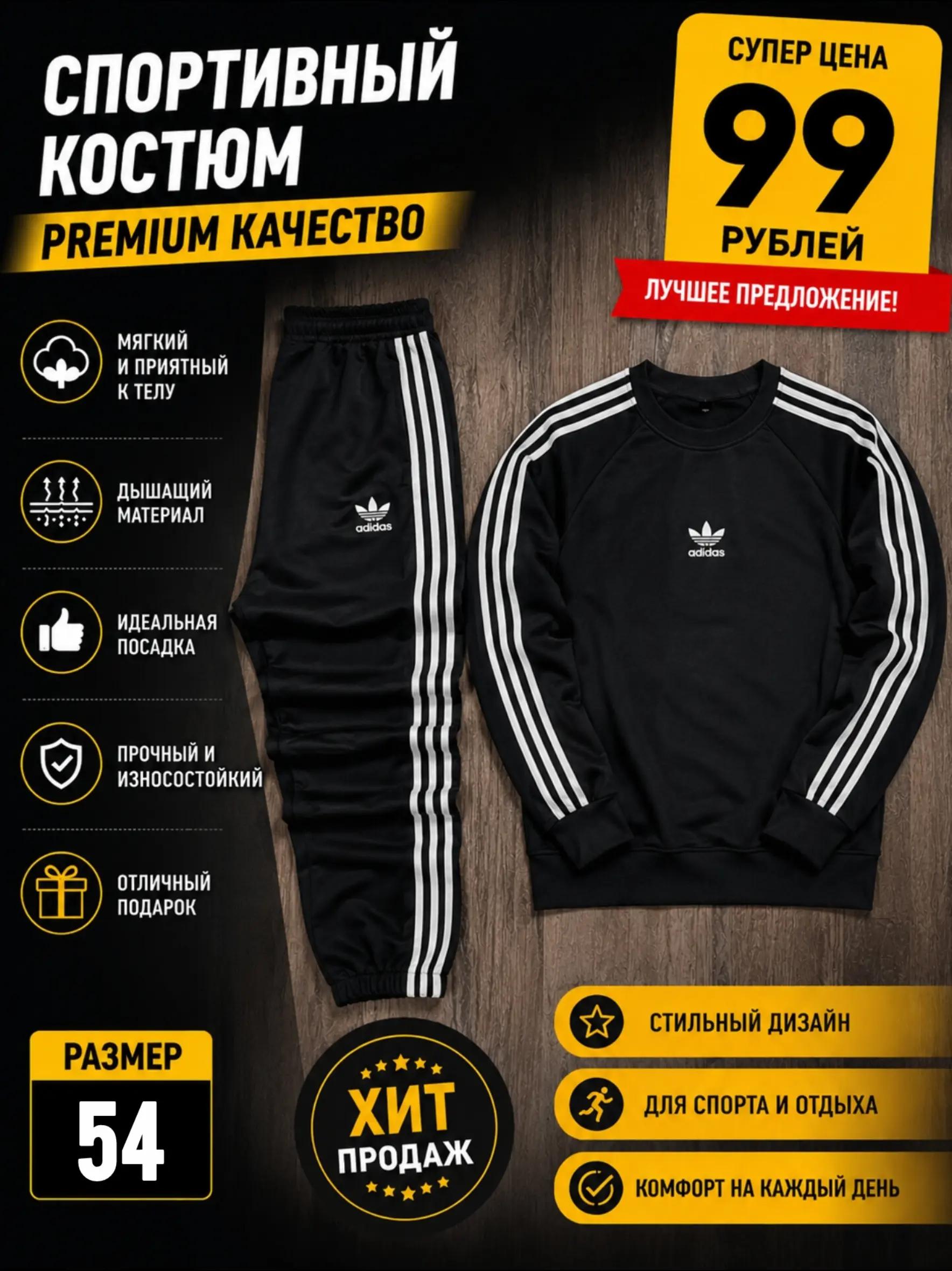 @мужская одежда Беларусь Россия