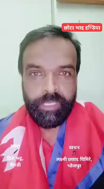 @हिरा भट्ट'बदमास नम्बर दुई'