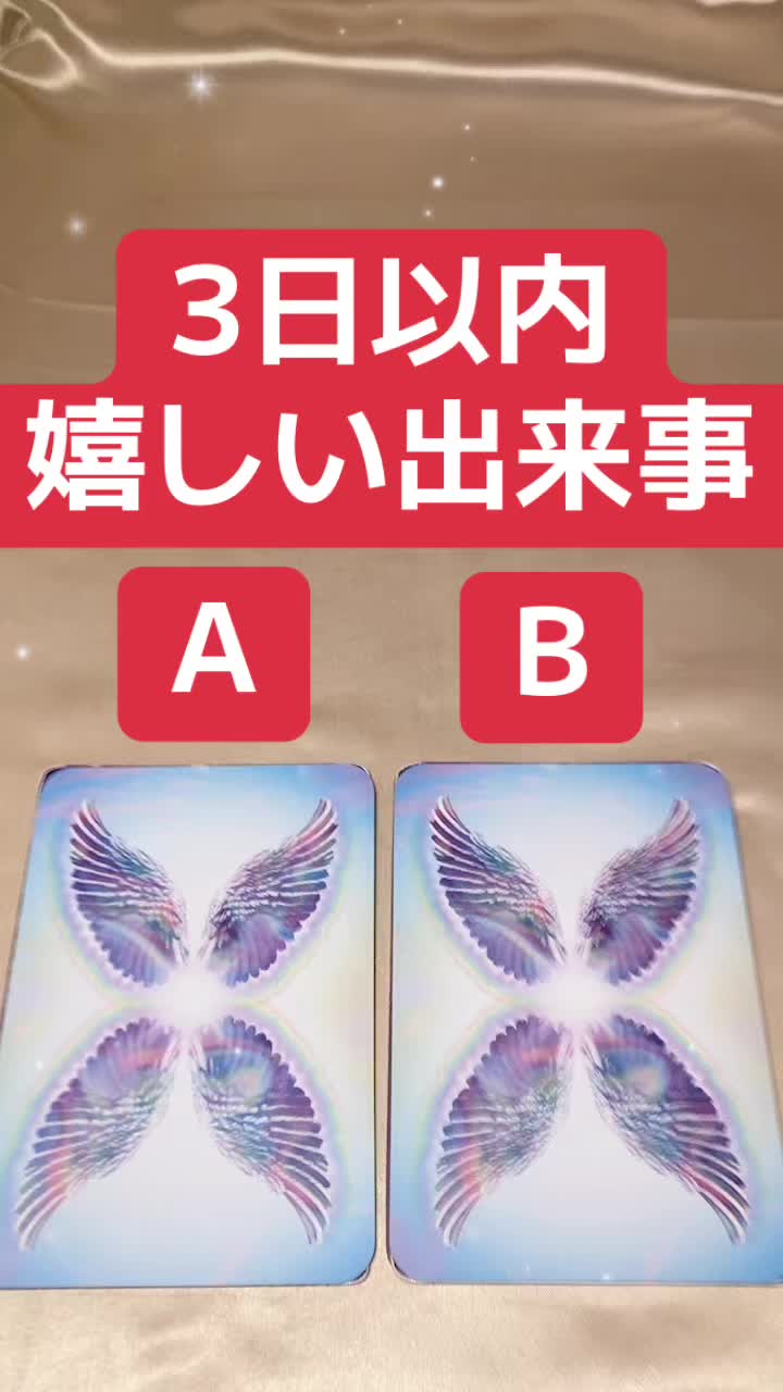 @もっちー運気UPカードリーディング