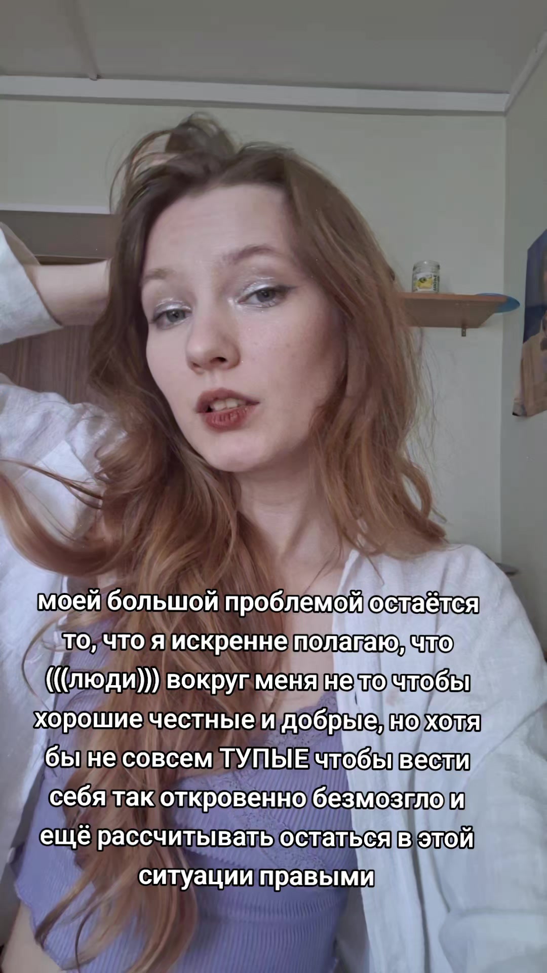 @помой голову