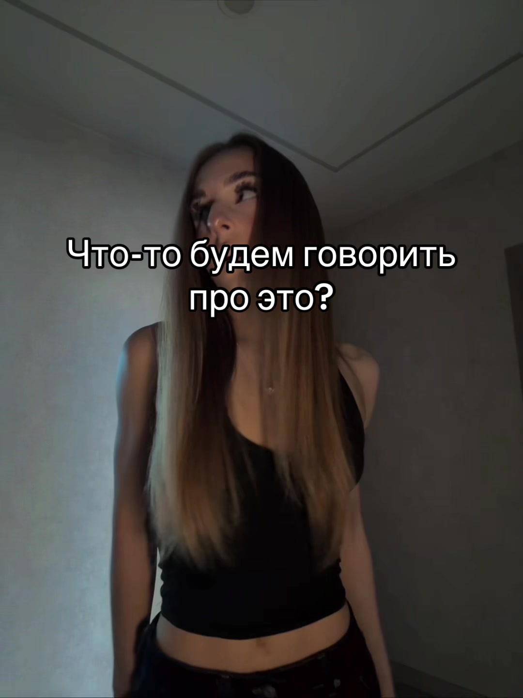 @Тгк:Полинус🫨