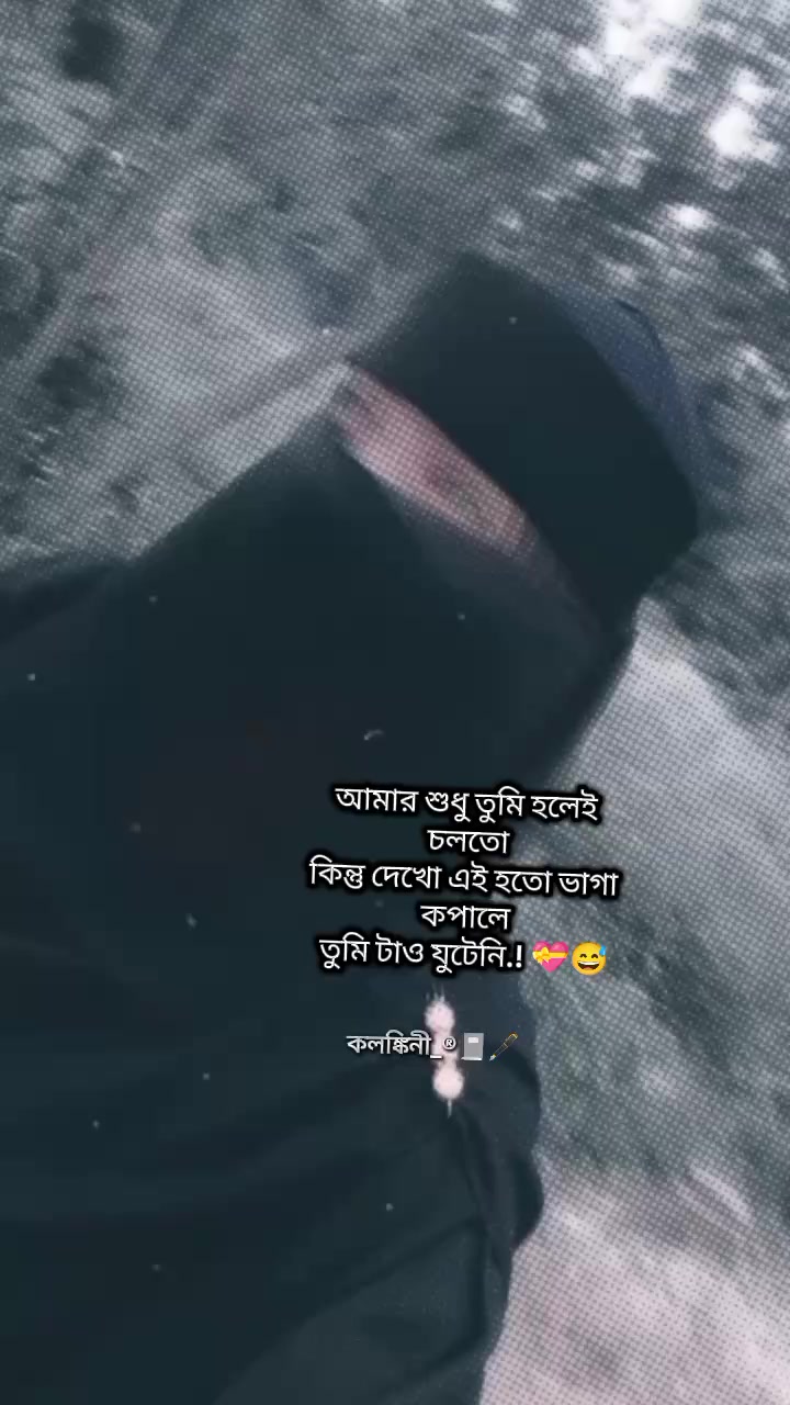@&rarr;কলঙ্কিনী&mdash;&reg;📓🖋️
