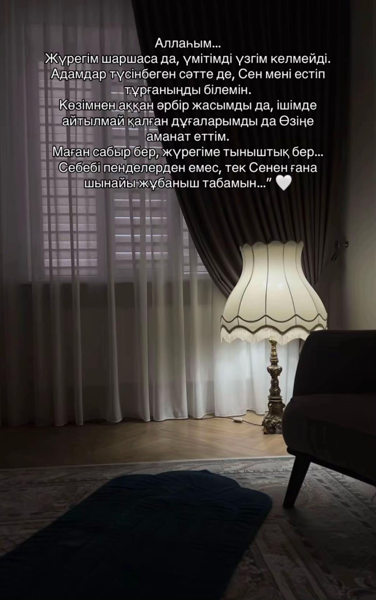 @Aidana_bekzhan