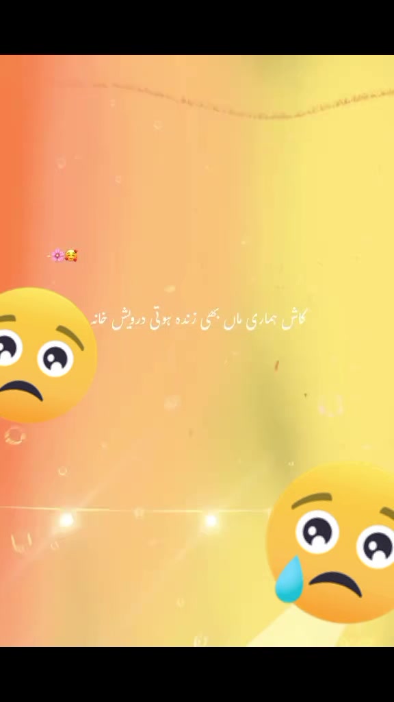 @ami g ki beti be bas😢😢😢😢