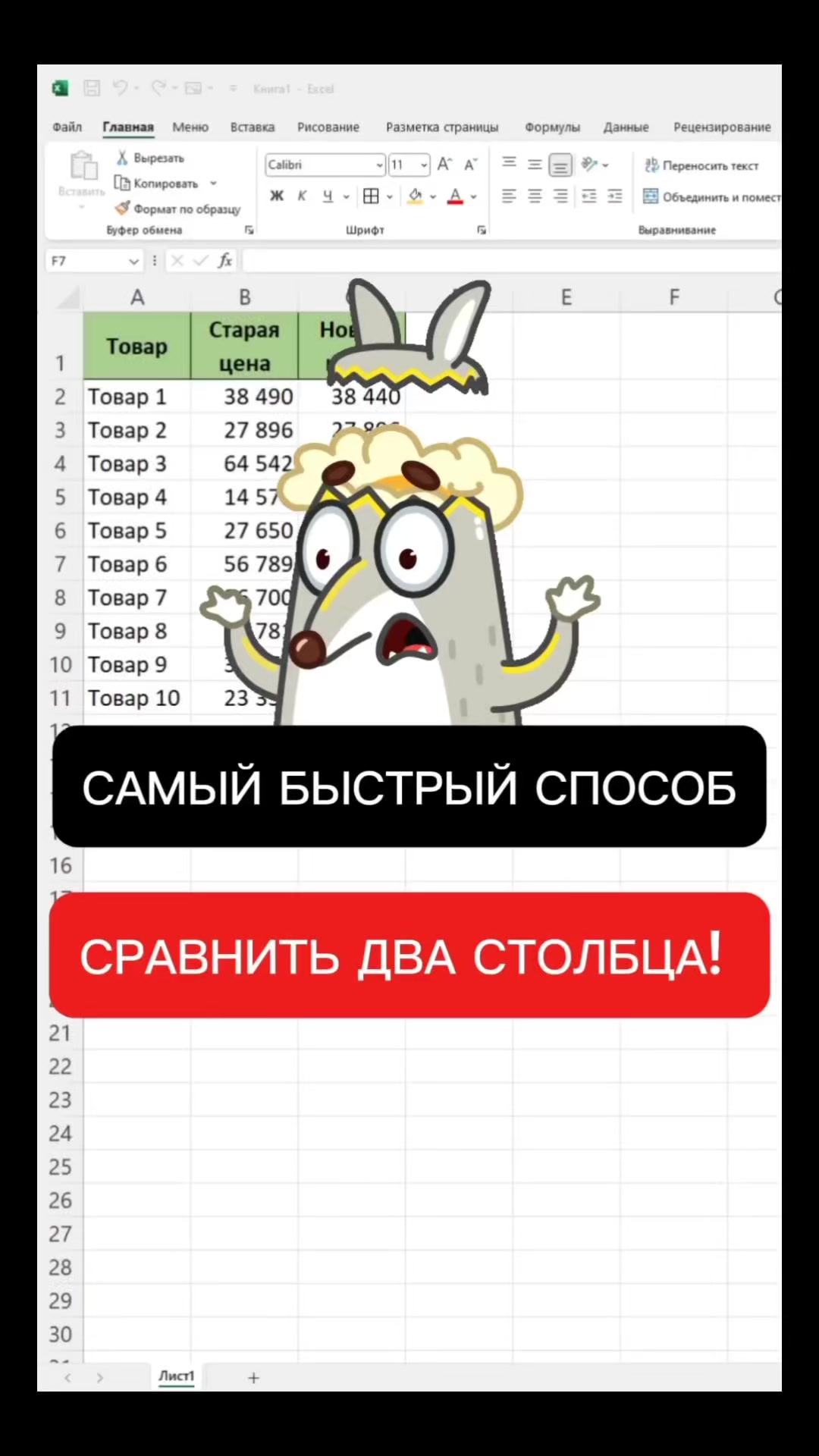 @excelhack