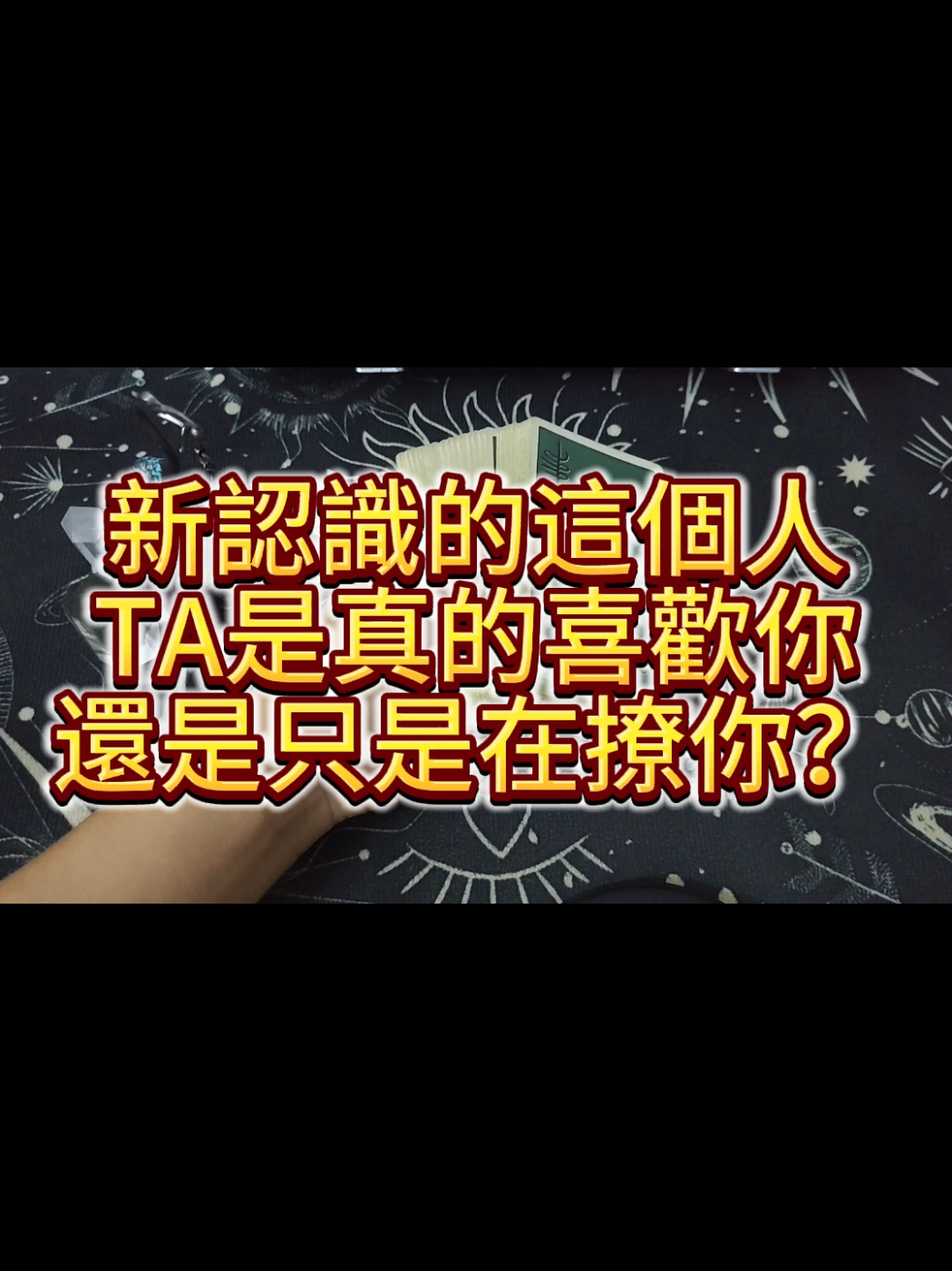 @啊七塔羅✨