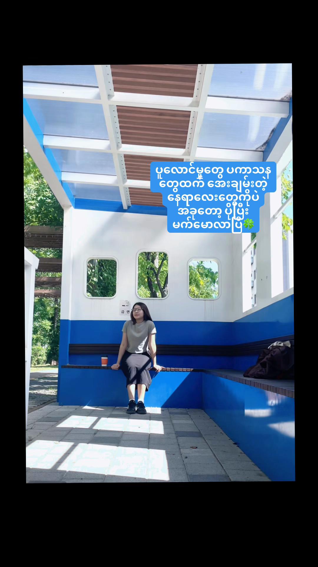 @SU PYAE HTET🌟