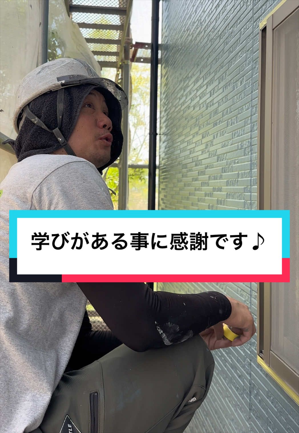 @🌈とある塗装屋の職人と事務員🌈