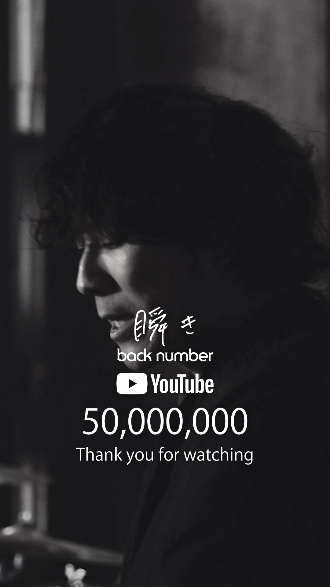 @back number official
