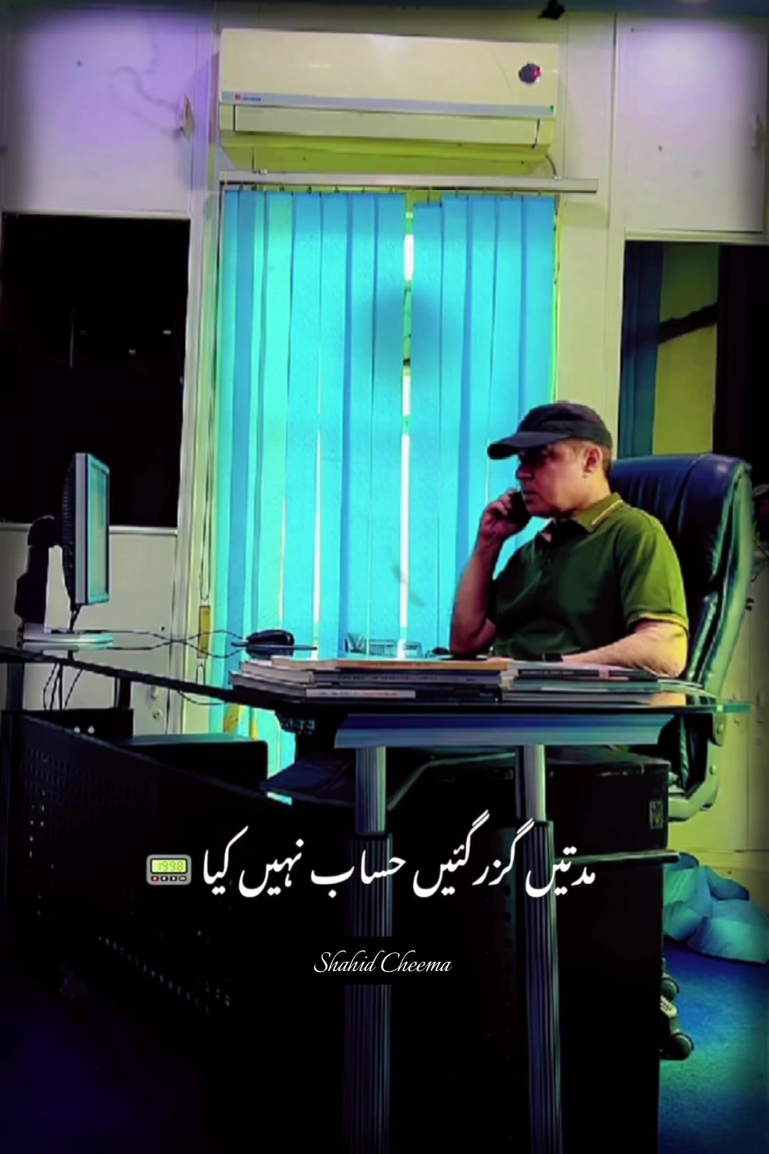 @Shahid Cheema
