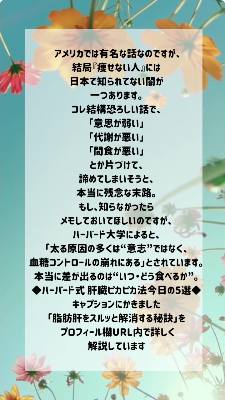 @肝臓ピカピカ健康Be（美）コーチひろみ