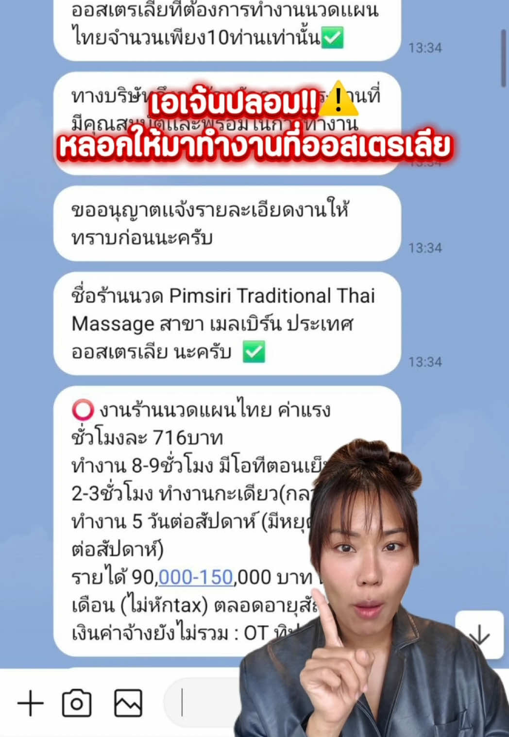 @ครูวิเวียน ต่างแดน diary