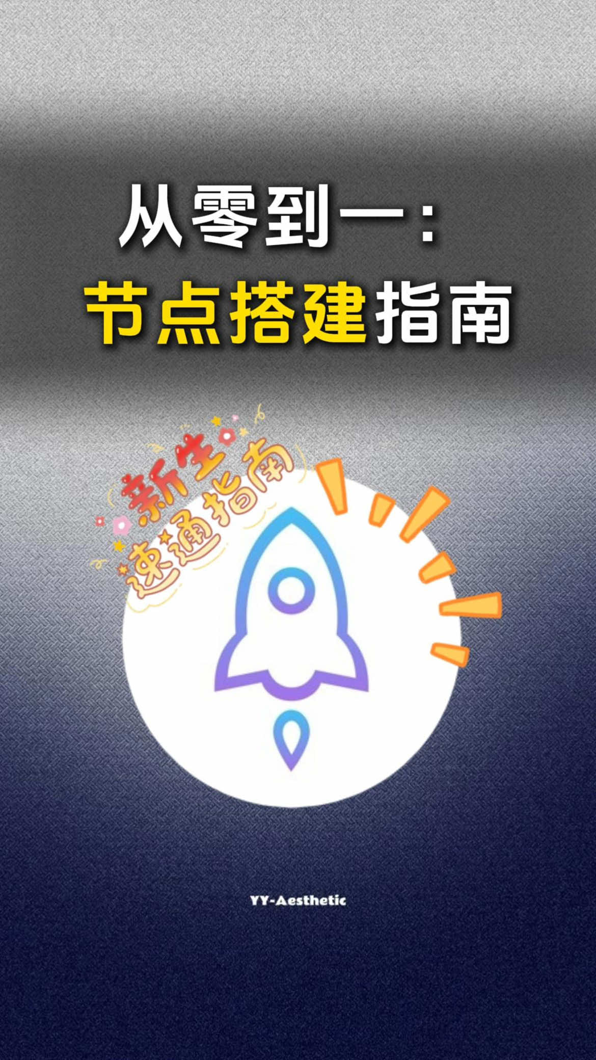 @TikTok光哥实操教学
