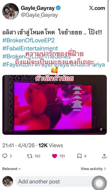 @Generation Gayle (เกล)