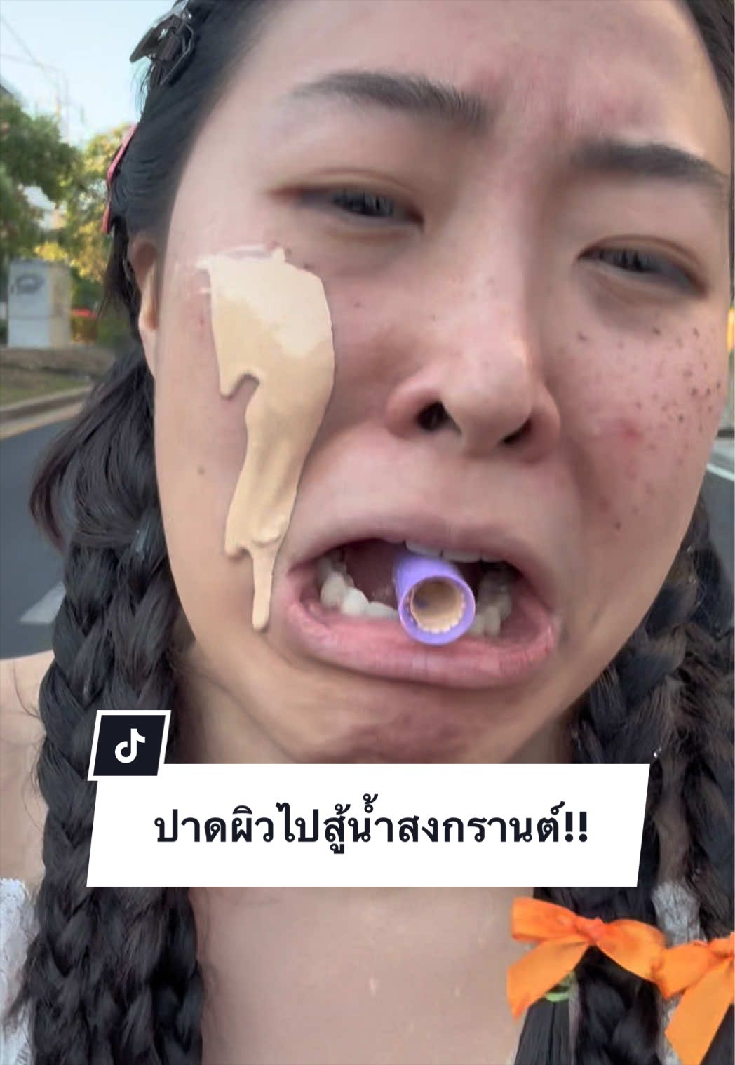 @โมเมไม่โมเม