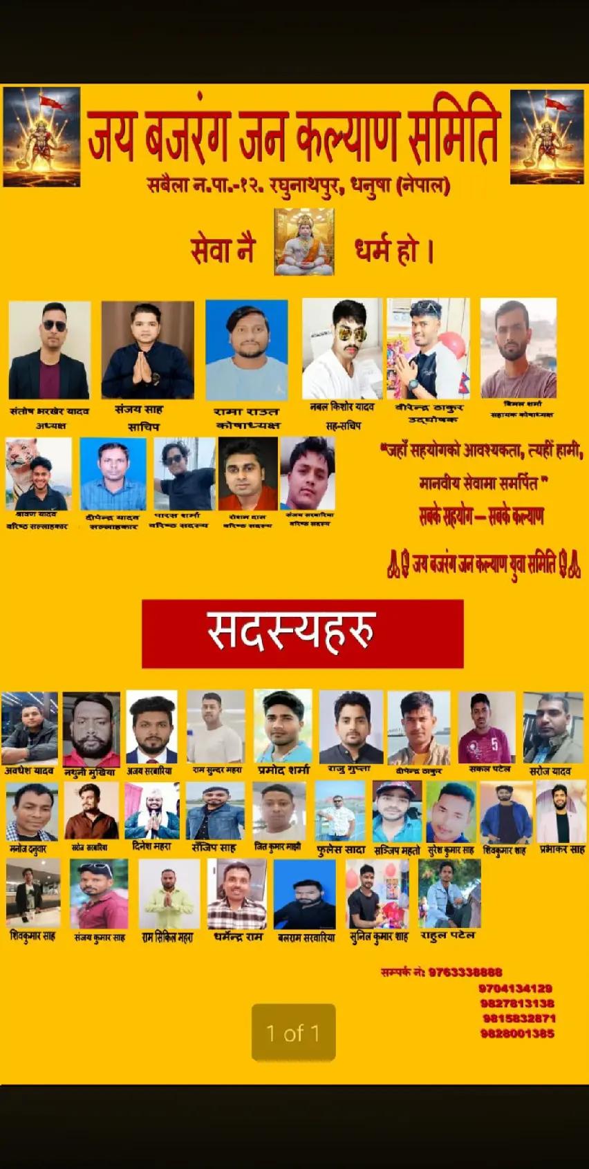 @jay bajrang JanKalyan samiti