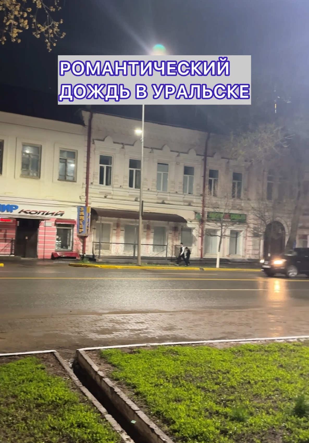 @Уральск в Онлайне