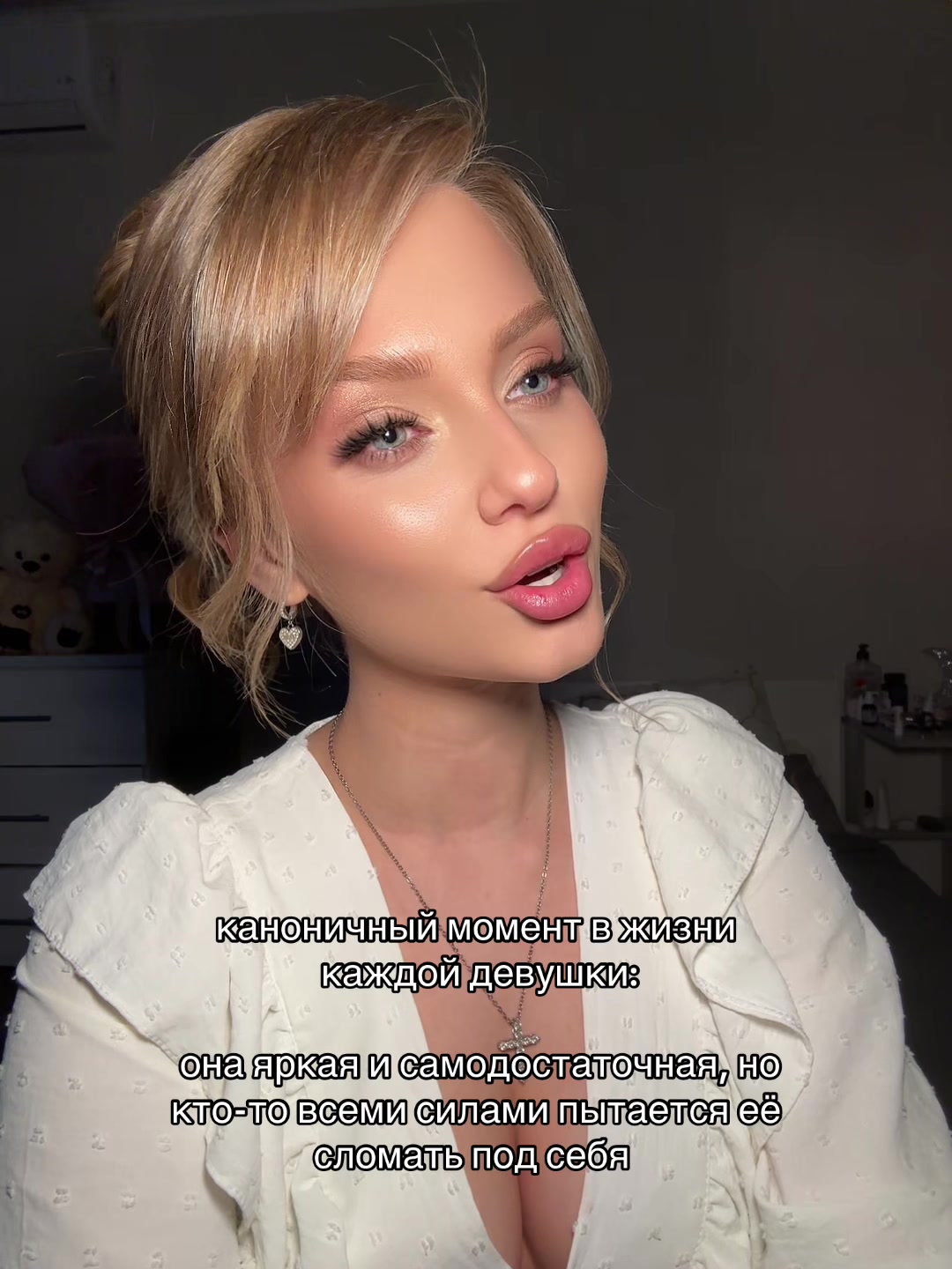 @единственная