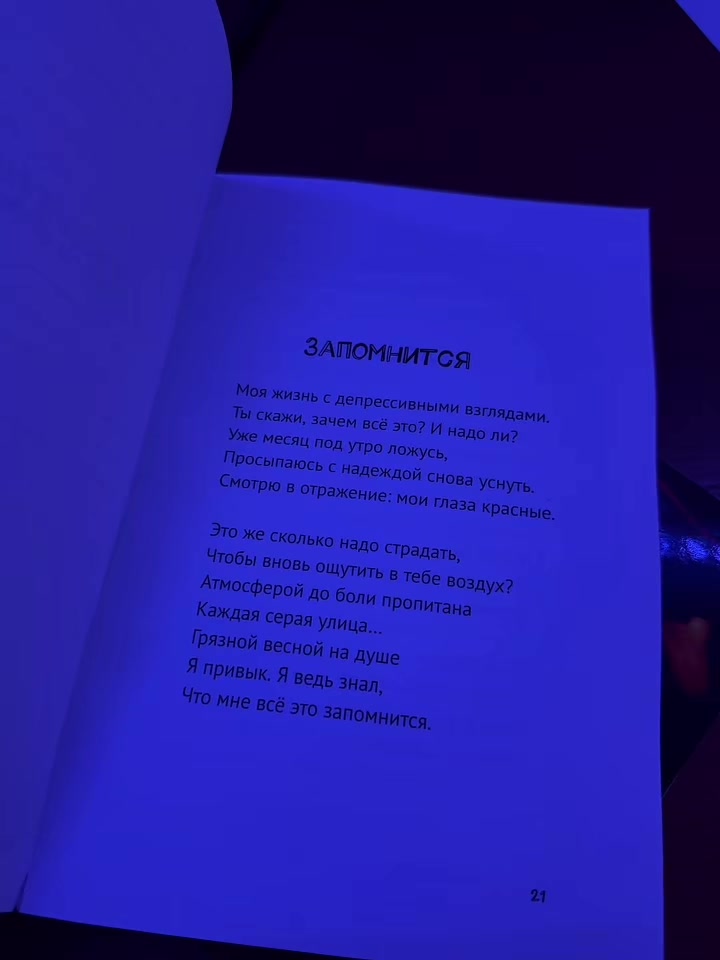 @СИЯ РЭЙМАН || КНИГИ