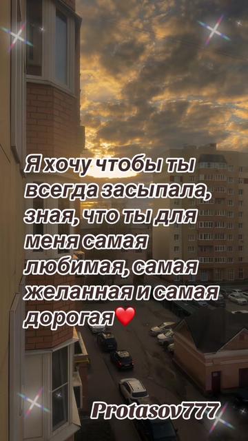 @Protasov777☑️