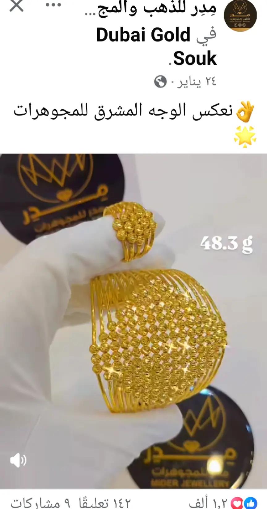 @أم الغاليين