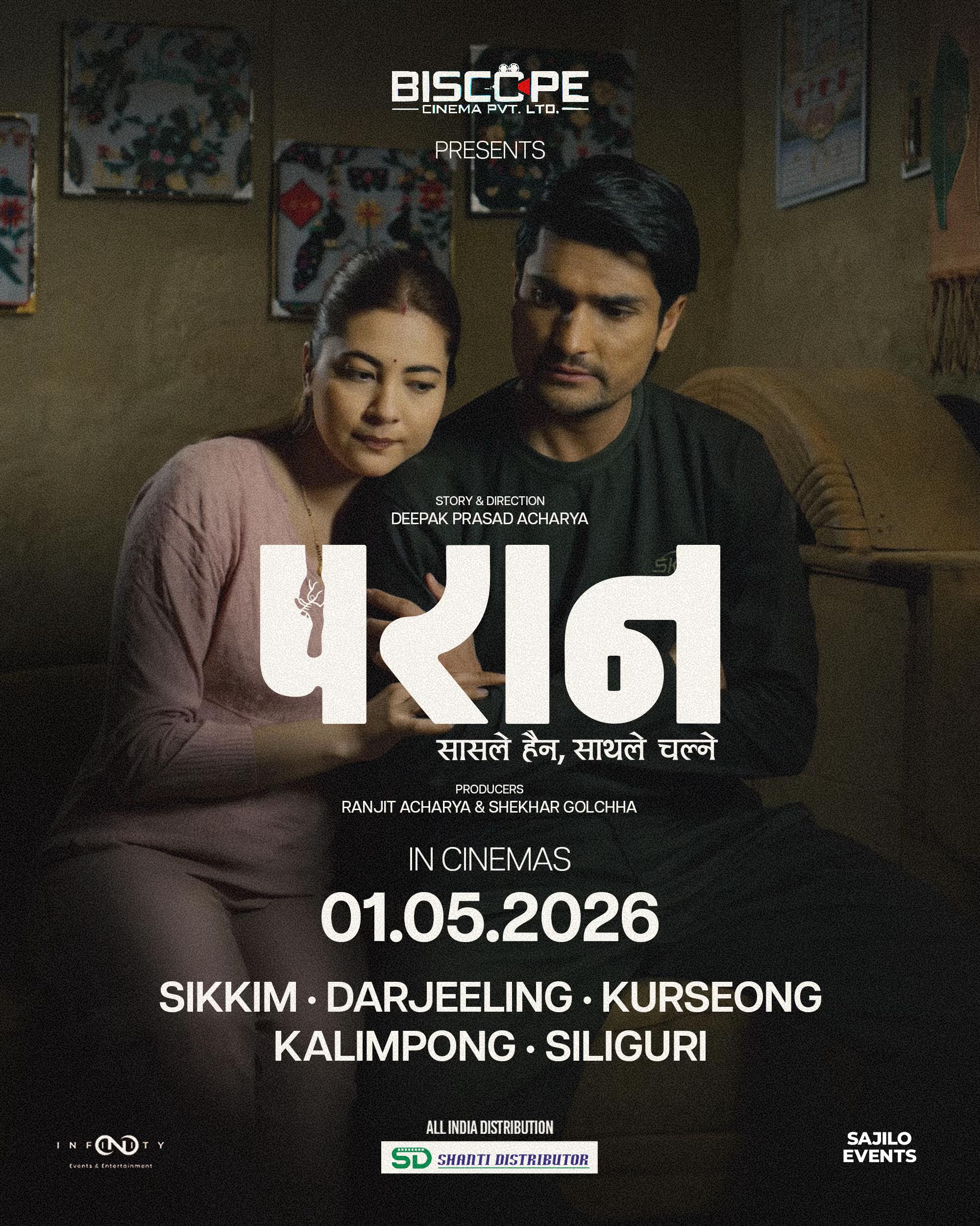 @Paran - परान