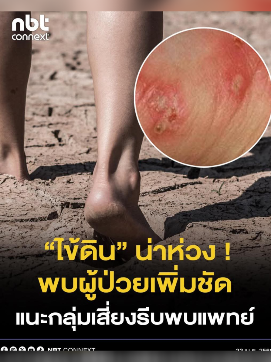 @ประชาสัมพันธ์จังหวัดราชบุรี