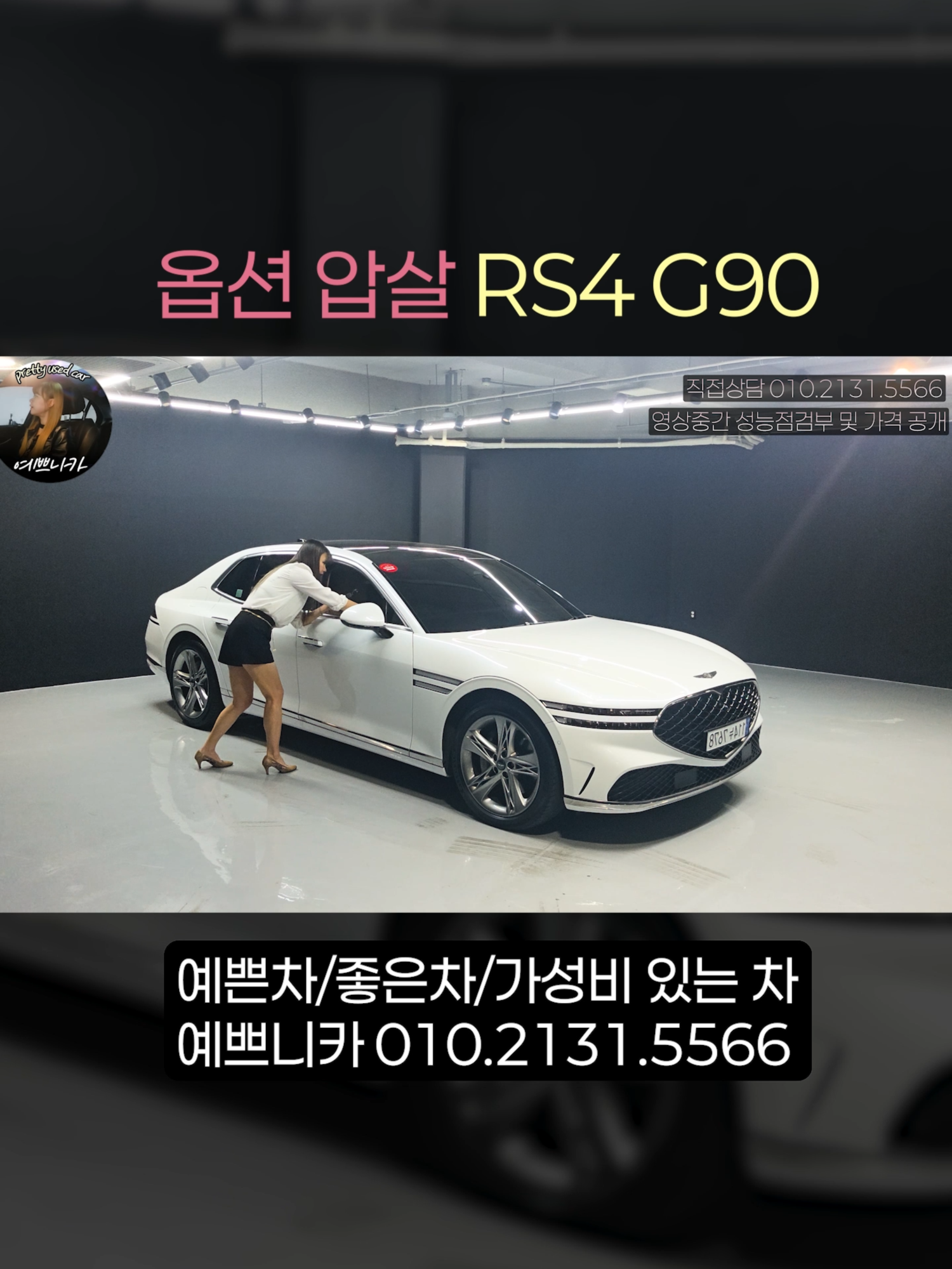 @예쁘니카중고차