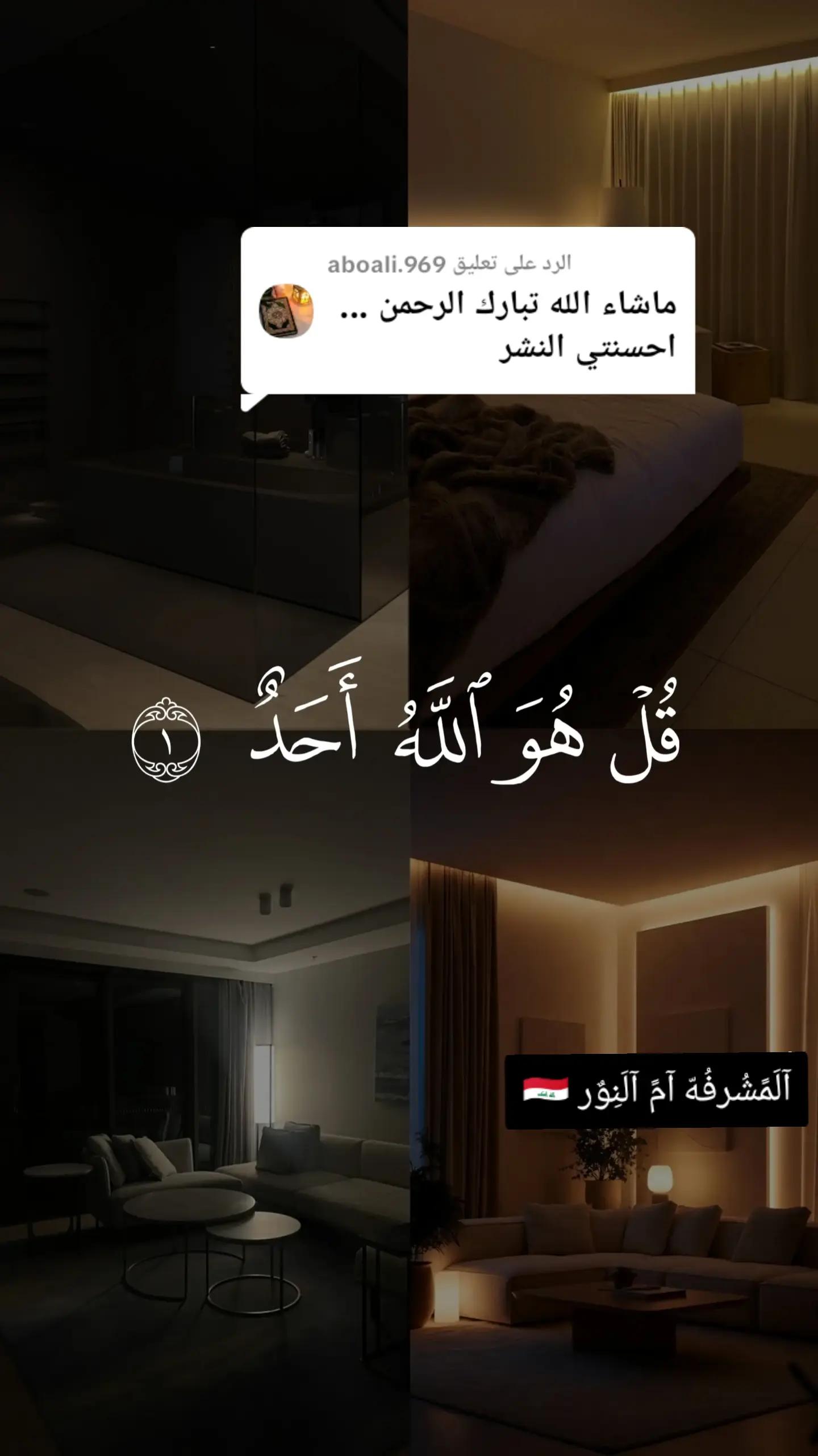 @آلَمًشُرفُهّ آمً آلَنِوٌر🇮🇶