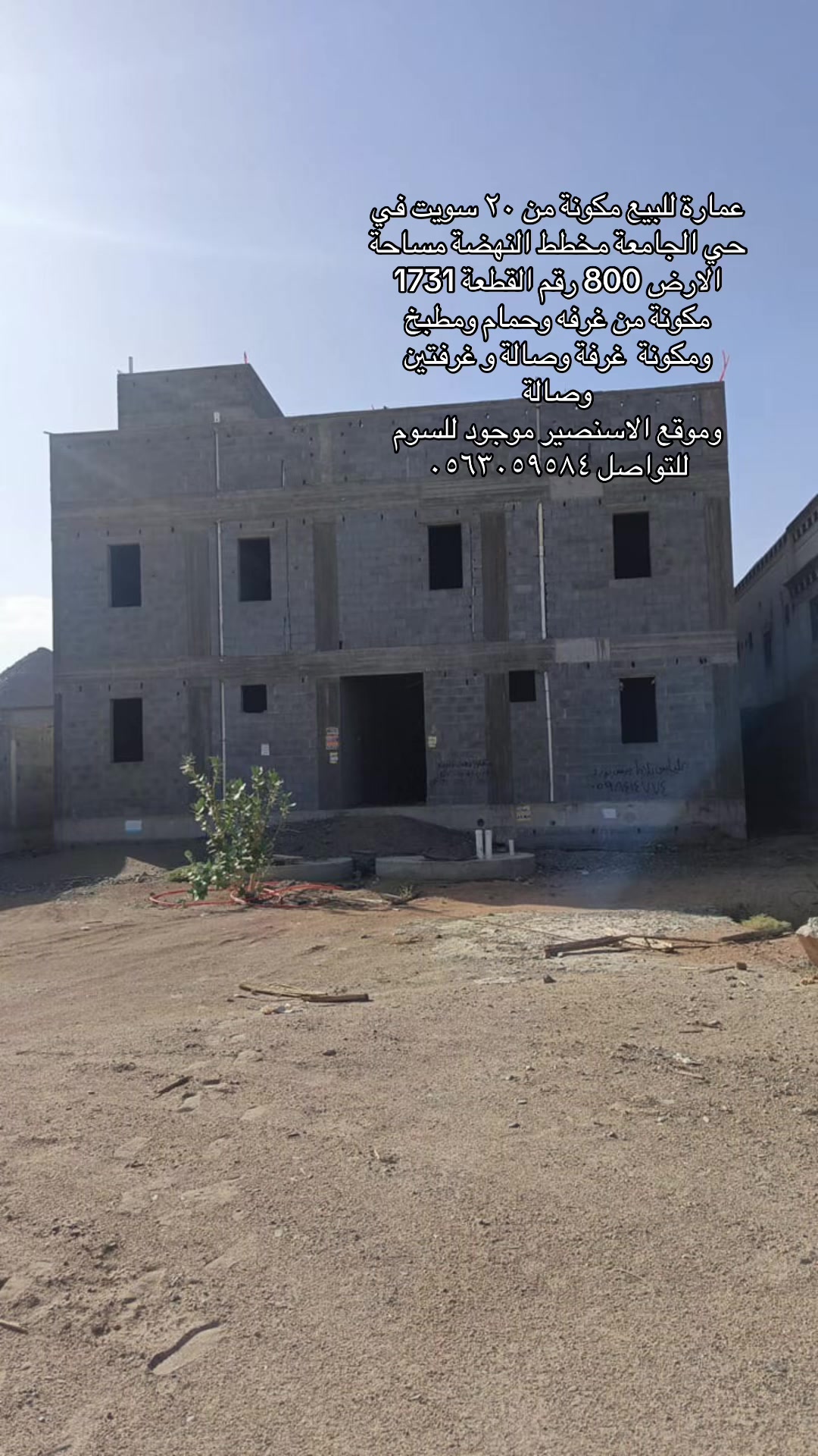 @ام راكان مسوقة عقارية
