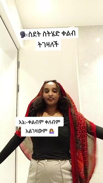 @bitaniya🦋ቢታኒ
