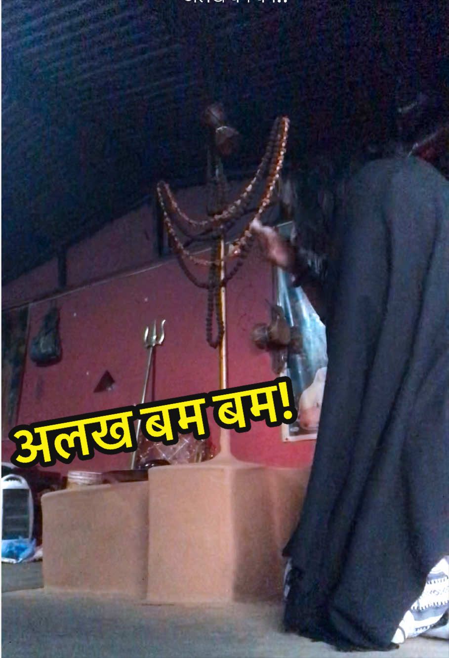 @योगिनाथ शर्वाय