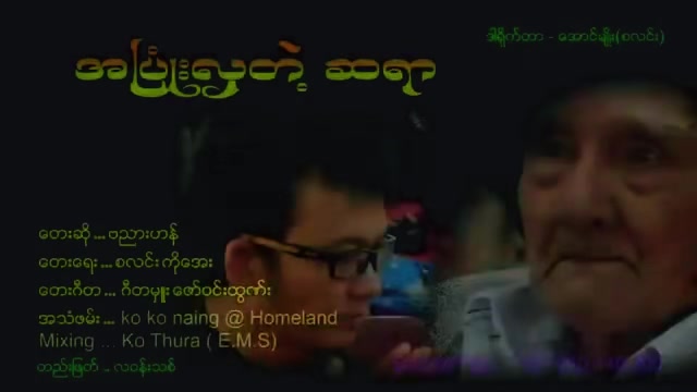 @Ko Soe