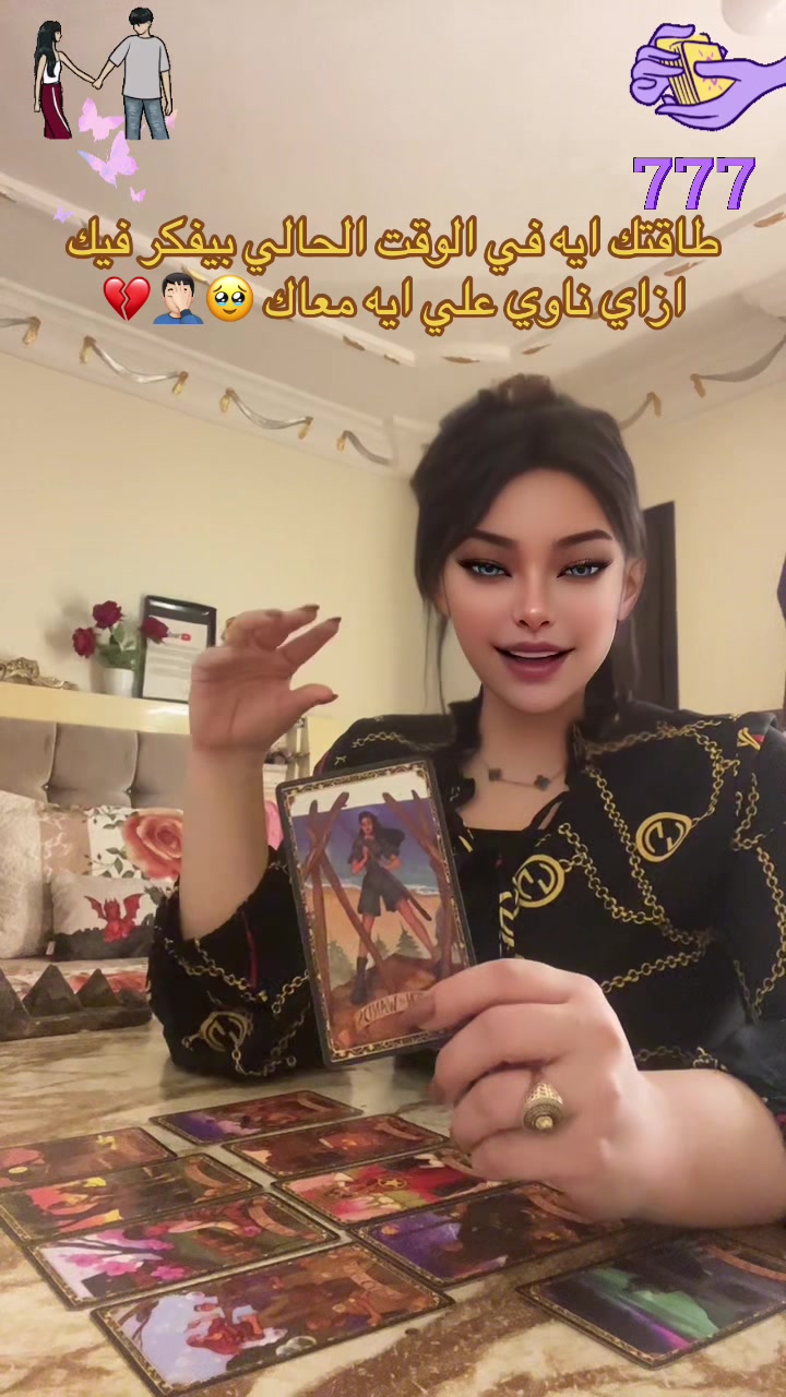@الإسطورة جودي تاروت🪐